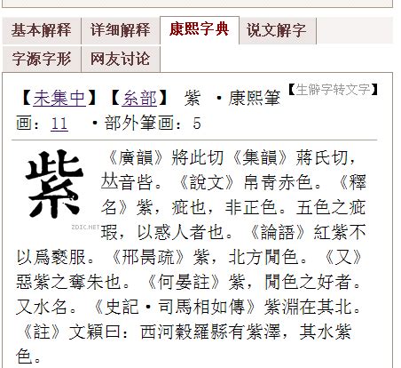 于五行|「于康熙字典笔画」于字五行属什么,于字起名的寓意含义